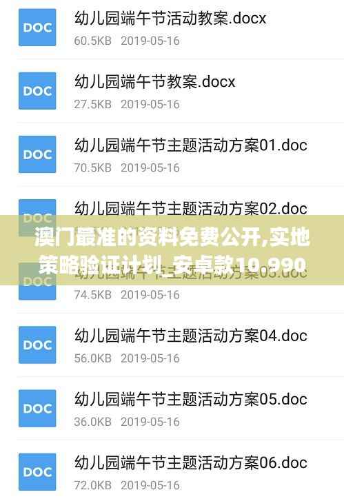 风度翩翩 第2页