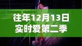 百年不遇 第2页