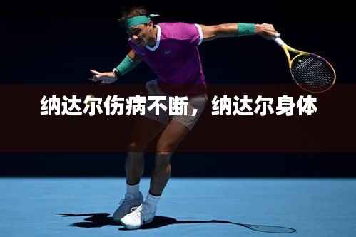 伤弓之鸟 第3页